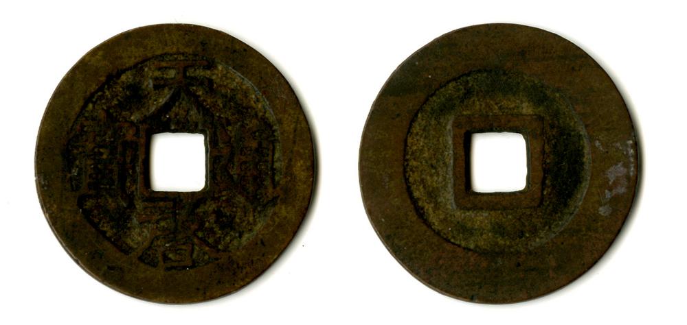 图片[1]-coin BM-1870-0507.14735.D173-China Archive